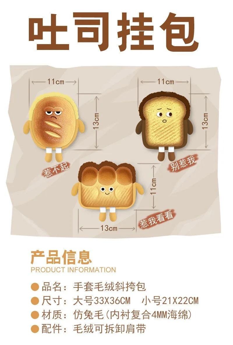 Bread Toast Plush Crossbody Bag, Coin Purse and Card Holder